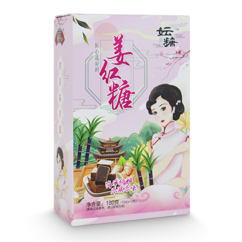 (定制包裝)姜紅糖包裝盒 送禮包裝紅糖盒 食品包裝紅糖盒