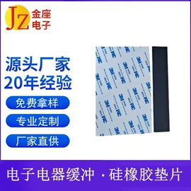 工业产品胶带;电子产品胶带;电子塑胶零件