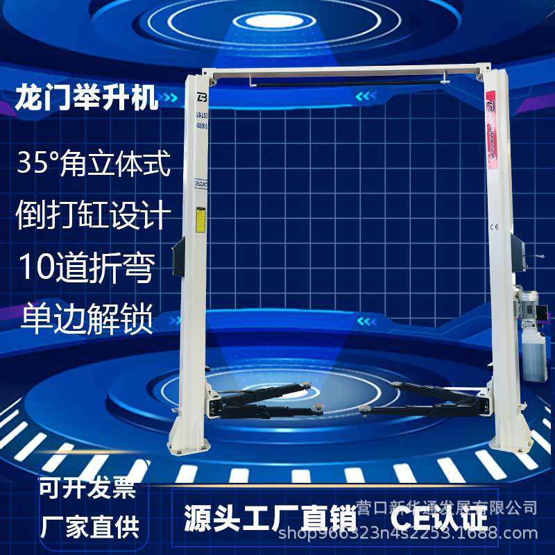 Elevador de pórtico de 1,8 m Elevador de doble columna de 4 toneladas Elevador de reparación de automóviles Elevador de reparación Columna de dos columnas