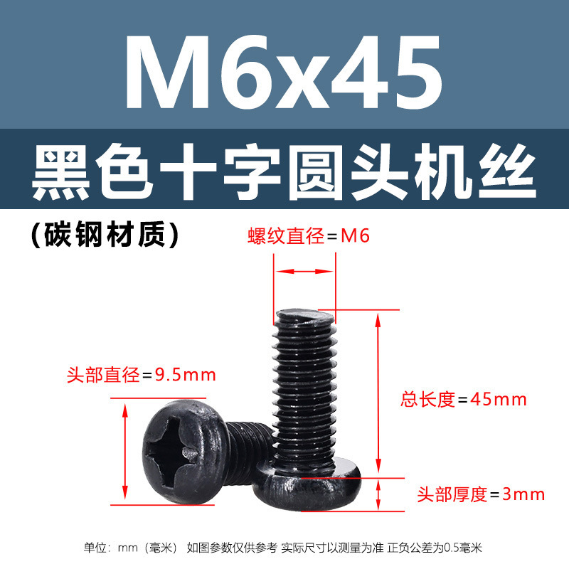 炭素鋼黒色PM十字穴付き丸頭小ねじ皿頭電子機器用ネジm1m1.4m2m3m4m5m6|undefined