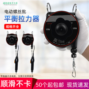 [Quality Supplier] German Balance Tension Hanger Hook Wind Batch Spring Electric Batch Screwdriver Hook Grab