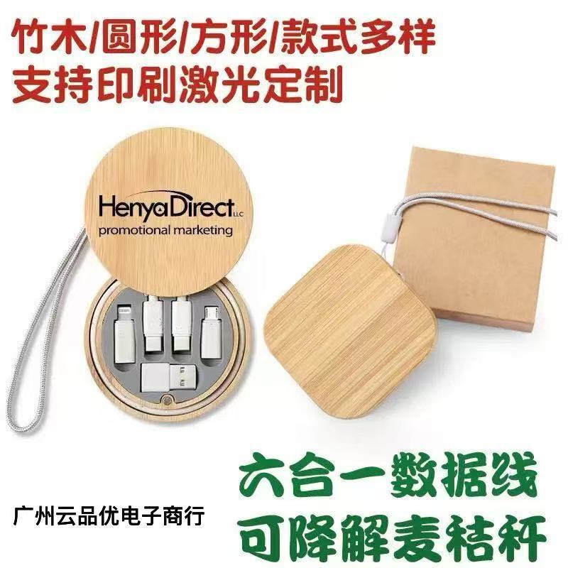新款方形竹木挂绳数据线收纳盒 60w多功能手机收纳盒充电线礼品线|undefined