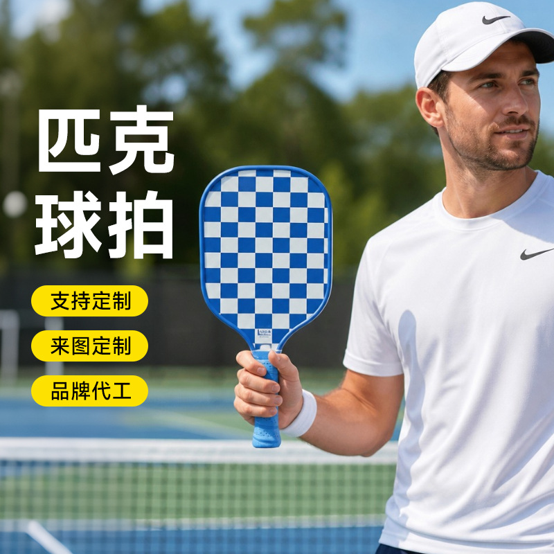 Cross-border best-selling professional-grade pickleball paddle set, fiberglass, competition-level, adult sports paddle set