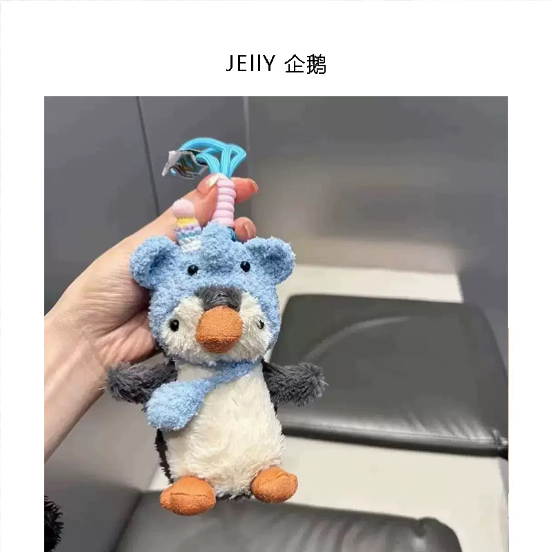 可爱Jelly企鹅挂件钥匙扣书包挂饰毛绒卡通玩偶公仔变装玩具批发|undefined