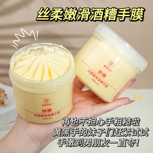 Su Xiuchen's Silky Soft and Smooth Wine Lees Hand Mask Is Smooth and Fades Fine Lines, Hydrates, Whitens, Moisturizes and Improves Dryness