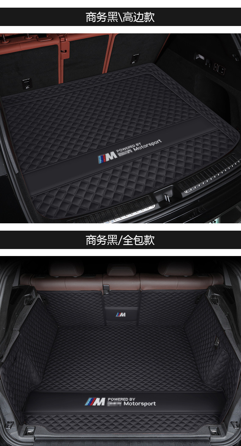 Bmw 5 Series 3 Series X3X1X5I3Mini530X7/4 Series 320/325Lix2X4X6 Trunk Mat Full Surround