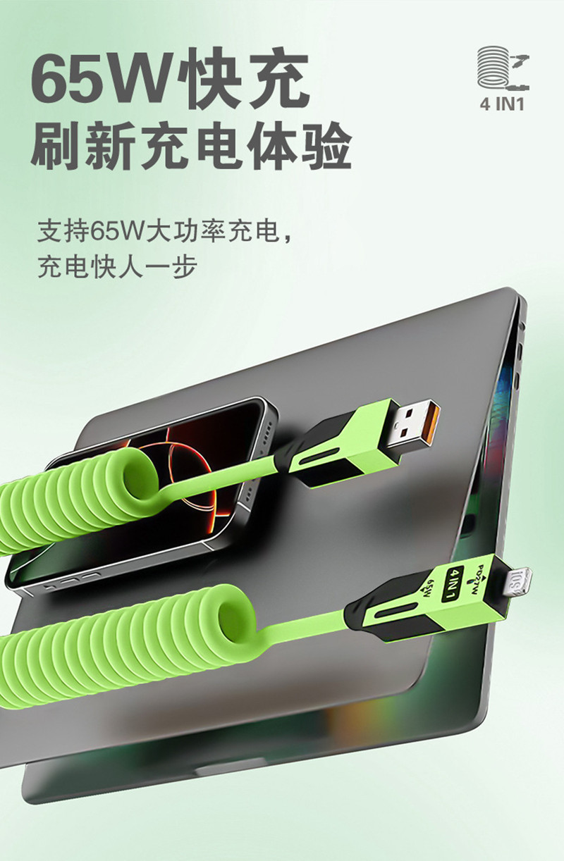 机甲弹簧伸缩四合一快充数据线适用华为安卓苹果二拖二超级快充线