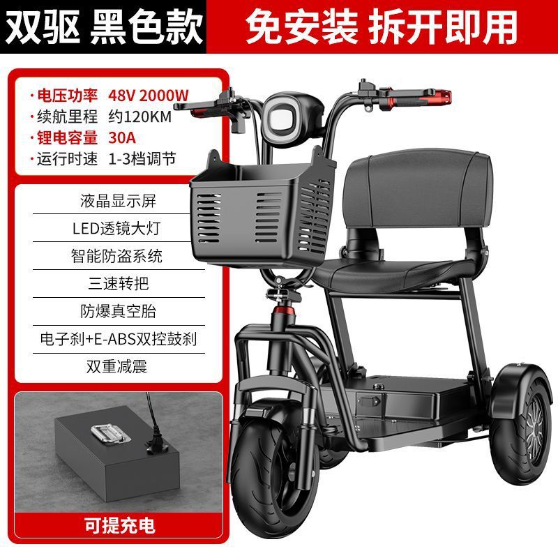 Scooter Shopping Pick-up Kids | Diàndòngchē Auto Parts and Accessories - 48v-30a-lithium-battery-90km-removable-charging-hill-climbing-king-black