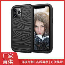 适用iPhone14pro波浪纹防滑手机壳纯色简约三层硅胶+pc防摔保护壳