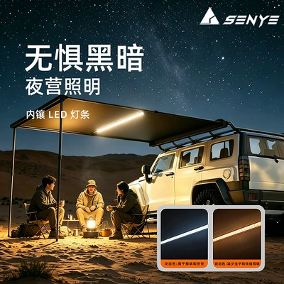 with lights car side tent | Avtomobil yan çətirləri