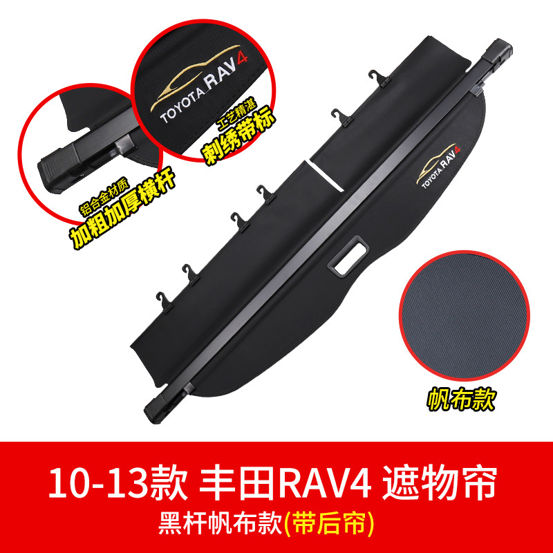 Adecuado para Toyota rongfang RAV4 cortina del tronco Highlander pradowilanda trasero tronco tablero de partición
