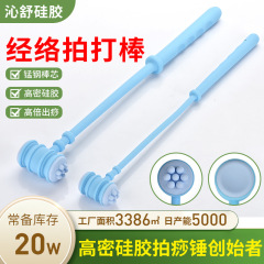 古法拍痧疏通经络敲打捶背神器 可爱手持式多功能硅胶经络拍打棒