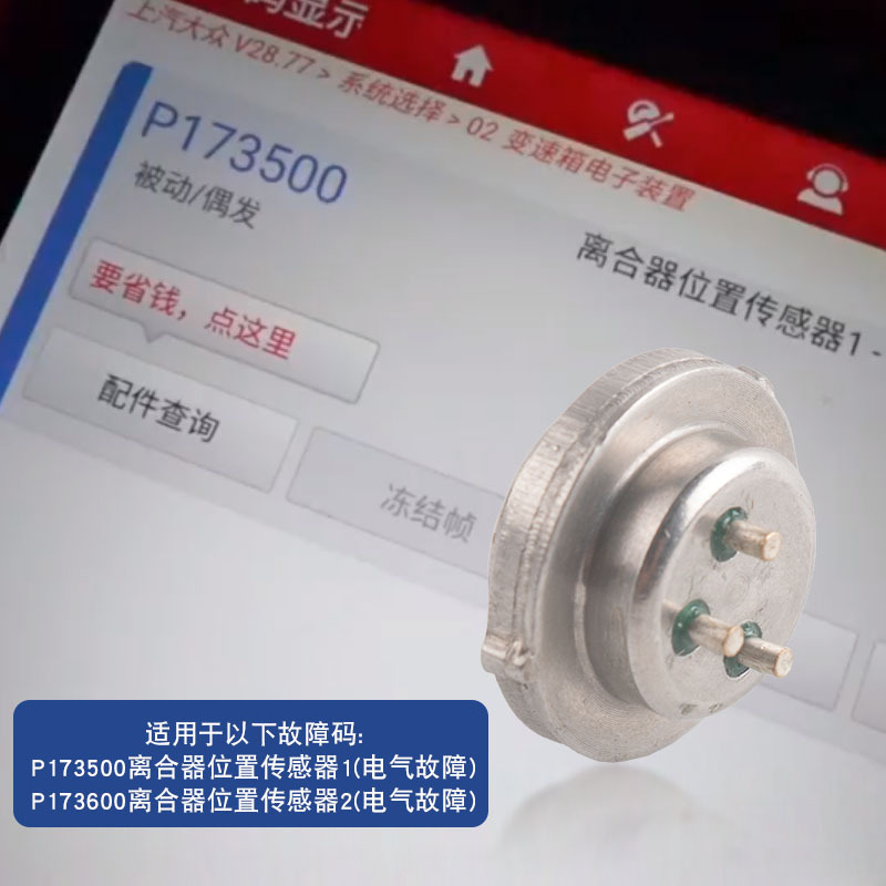 TCM sensor de presión VAG 0DE 0GC DQ380 DQ 381 725,0 [P07B700] SMP13