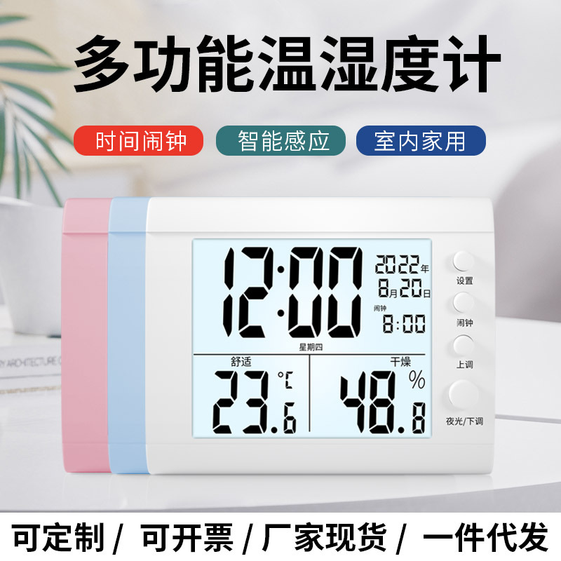 厂家多功能电子温湿度计室内家用时间小闹钟夜光数字干湿温度计