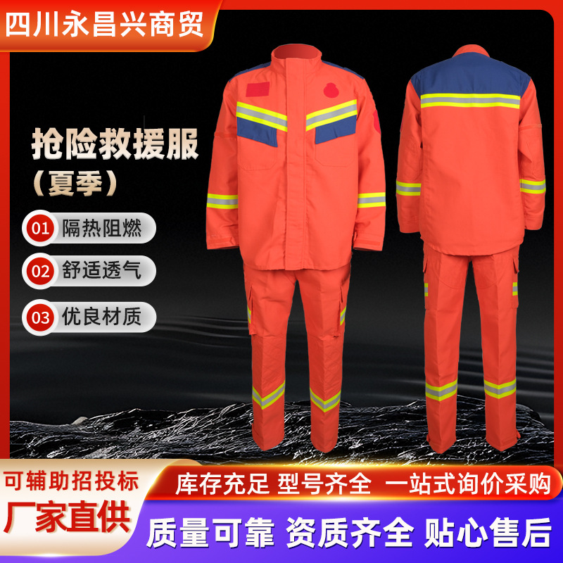 森林消防扑火服山林灭火防护服分体式森林防火服战斗服火灾救援