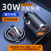 迷你隐形车载充电器超级快充适用苹果华为汽车点烟器转换插头车充