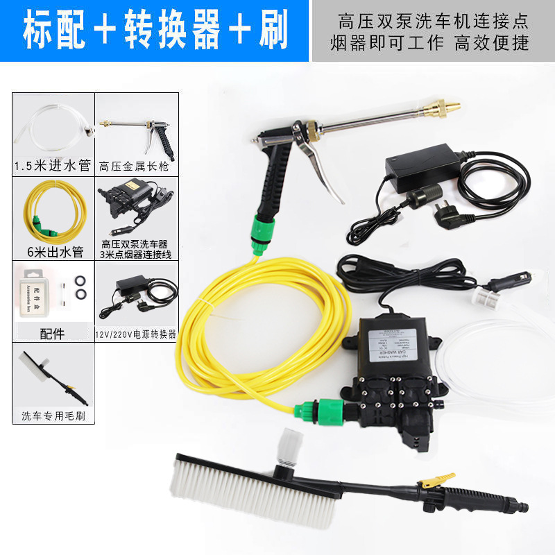 12V household 220V – Xǐchējī Portable car washer - dual-pump-standard-converter-foam-brush