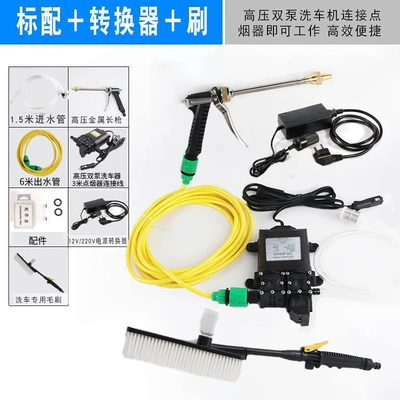 High-Pressure Car Washer Cleaning Machine – Portable car washer - double-pump-standard-converter-foam-brush