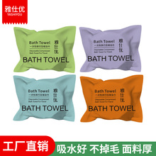 一次性浴巾单独包装加厚大吸水便携带出差旅行户外一次性压缩浴巾