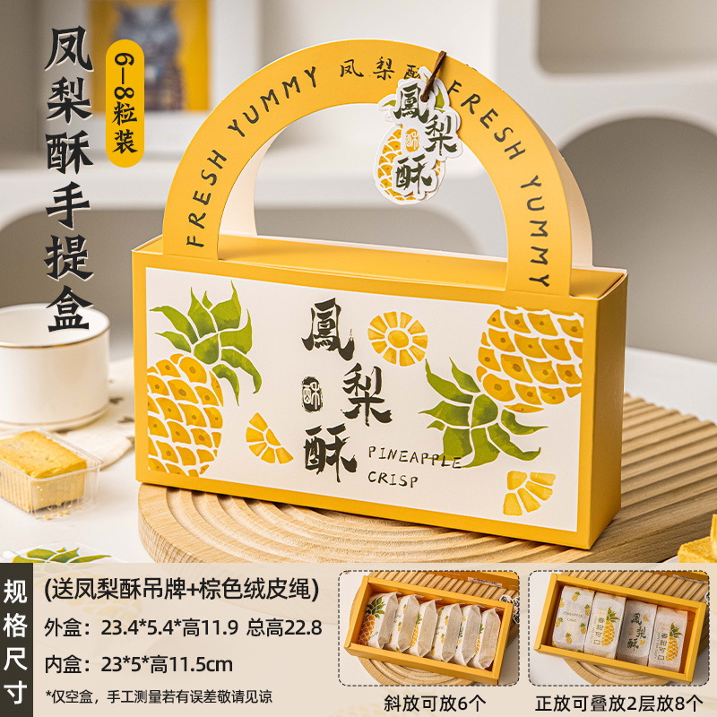 中秋节新款凤梨酥包装盒6粒装diy礼盒烘焙手提专用礼品盒底托包装|undefined