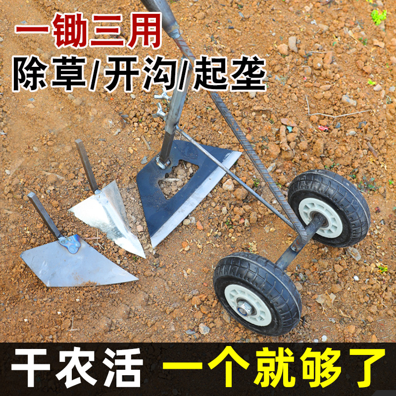 新款三合一多功能双轮助力空心锄除草松土锄头开沟开荒平锄三角犁
