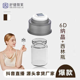 厂家直供婴儿扎6D纳米微晶西林瓶手动按压水光纳米微晶头导入仪