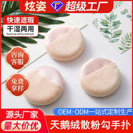 炫姿不吃粉扑套装化妆师专用定妆植绒粉饼散粉扑天鹅绒勾手扑便携