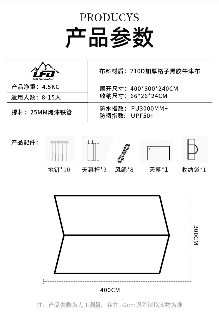 Outdoor Camping Canopy with Uv Protection, Sunshade, Rainproof, Waterproof, Uv Protection Index 3000+