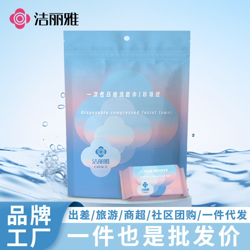 Jialiya Compressed Towel Disposable Towel Individually Packaged Thickeneded and Enlarged Travel Hotel Portable Mrj785 Jialiya Compressed Towel Disposable Towel Individually Packaged Thickeneded and Enlarged Travel Hotel Portable Mrj785