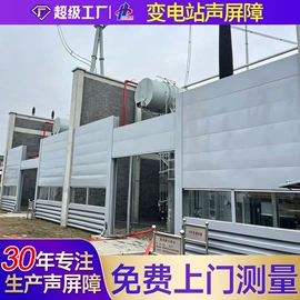 声屏障;防护栏;工业噪声控制