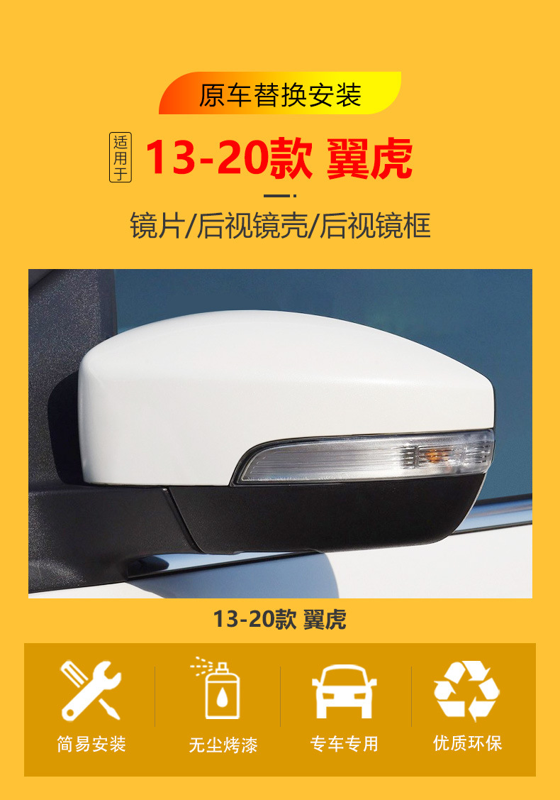 Suitable for 13-18 Escape Rearview Mirror Housing, Escape Turn Signal Housing, Escape Reversing Lens Reflector Housing