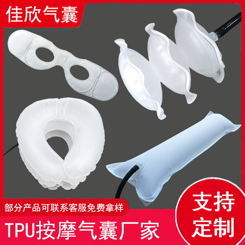 TPU气囊定制按摩颈椎枕头内胆汽车座椅腰托tpu复合布充气气袋厂家