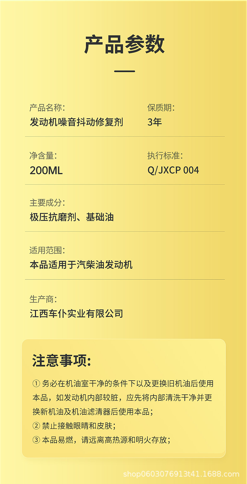 Car engine noise and vibration repair agent, powerful solution for oil burning, noise reduction, car engine oil treatment, internal oil removal