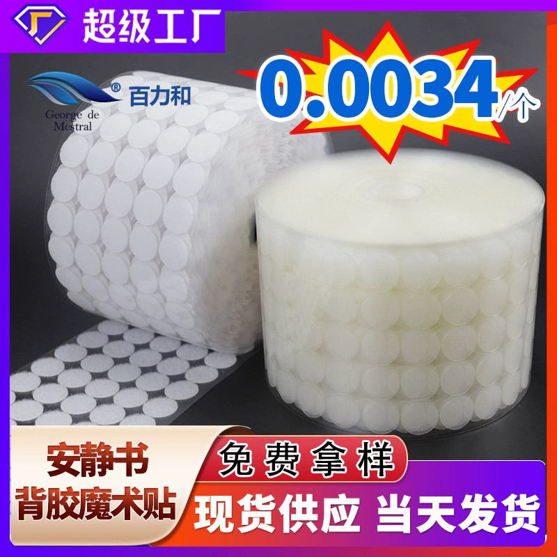 Точка в форме липучки двухсторонняя сильная наклейка для детей и детей