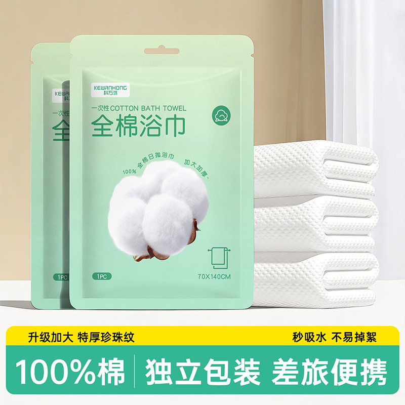 Disposable Bath Towel, Pure Cotton, Thickened and Enlarged, Individually Packaged, Daily Use, Travel Portable Packaging, for Hotel Use
