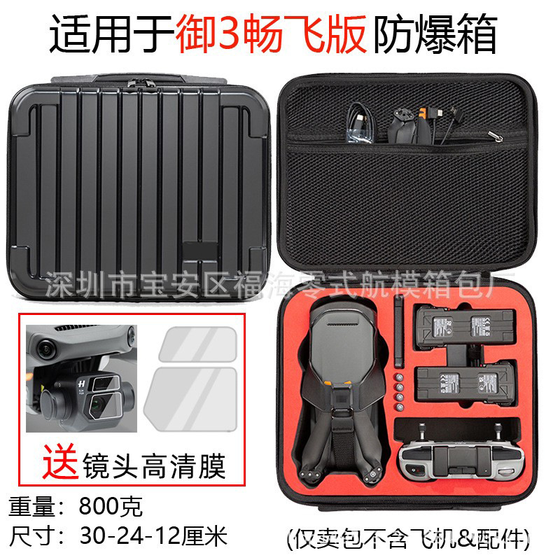 Es adecuado para el maletín de DJI, Mavic 3, caja de almacenamiento con pantalla de control remoto, paquete estándar.