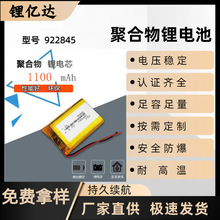 922845�ۺ����늳�1100mAh�͸ߜ������i���݃x�l������늳�