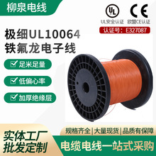 UL10064�F�����͸ߜ�늾�FEP���F������Ӿ������B�Ӿ����ӹ��^��