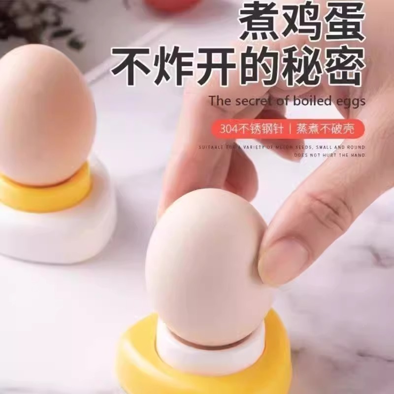 Egg hole piercing device egg hole piercing device hole piercing device boiled egg hole piercing hole piercing steamed egg anti-cracking device hole piercing