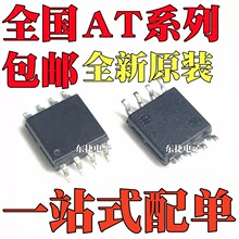ȫ��ԭװ AT24CM01-SHD-T AT24C512W-10SU-2.7 ��ƬSOP8��װ