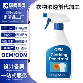 洗衣液;干洗剂;马桶洁厕剂