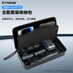 CYNOVA用于Insta360 X5全景相机收纳包便携手提包防水耐刮防摔/震