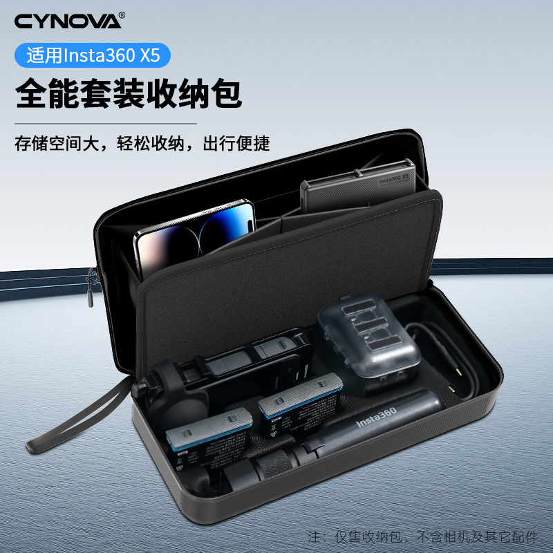 CYNOVA用于Insta360 X5全景相机收纳包便携手提包防水耐刮防摔/震|undefined