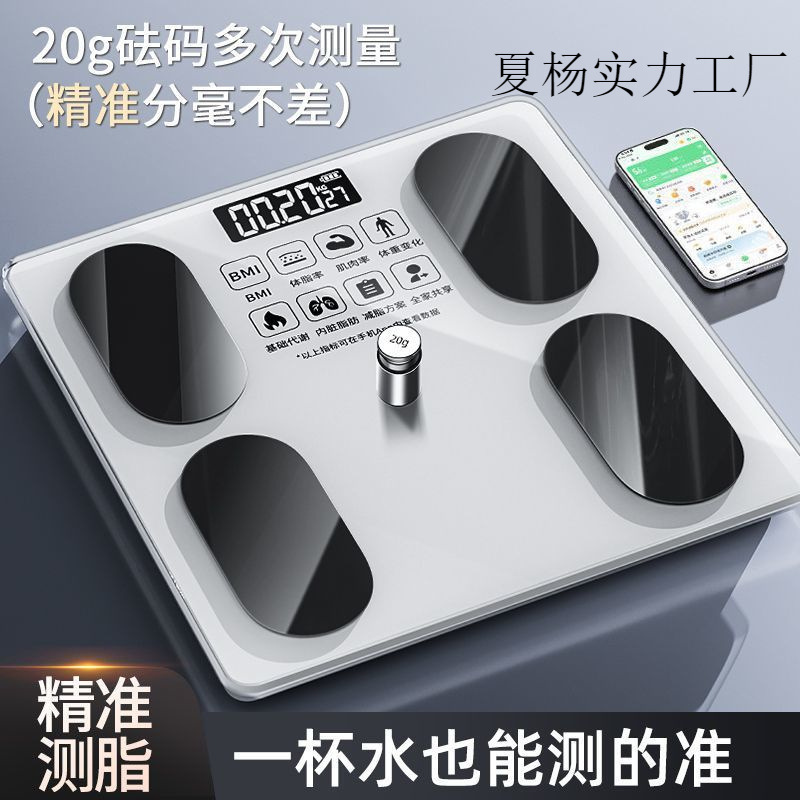Smart Body Fat Scale, High-Precision Household Accurate Rechargeable Weight Scale, Weight Loss Electronic Scale, Dormitory Girls' Fat Reduction Scale