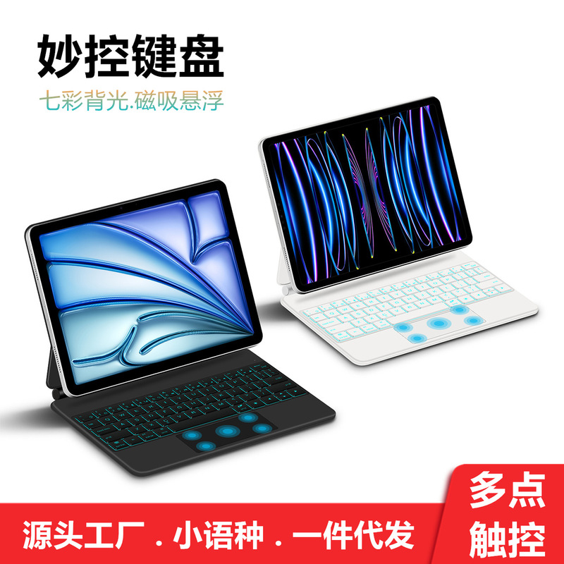 Magic Keyboard Is Suitable for 2025 iPad Pro 11inch M5/12.9/M3/Air 13/5/10Th Generation 10.9 Magic Keyboard Is Suitable for 2025 iPad Pro 11inch M5/12.9/M3/Air 13/5/10Th Generation 10.9