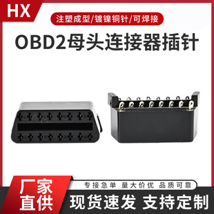 OBD 16PIN ĸ�^�B������܇OBD2ĸ�^�B�������ע��ʽ�\��ӿ����l
