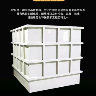 PP方形水箱加厚塑料蓄水水箱水产养殖PP水箱污水处理槽PP焊接水箱