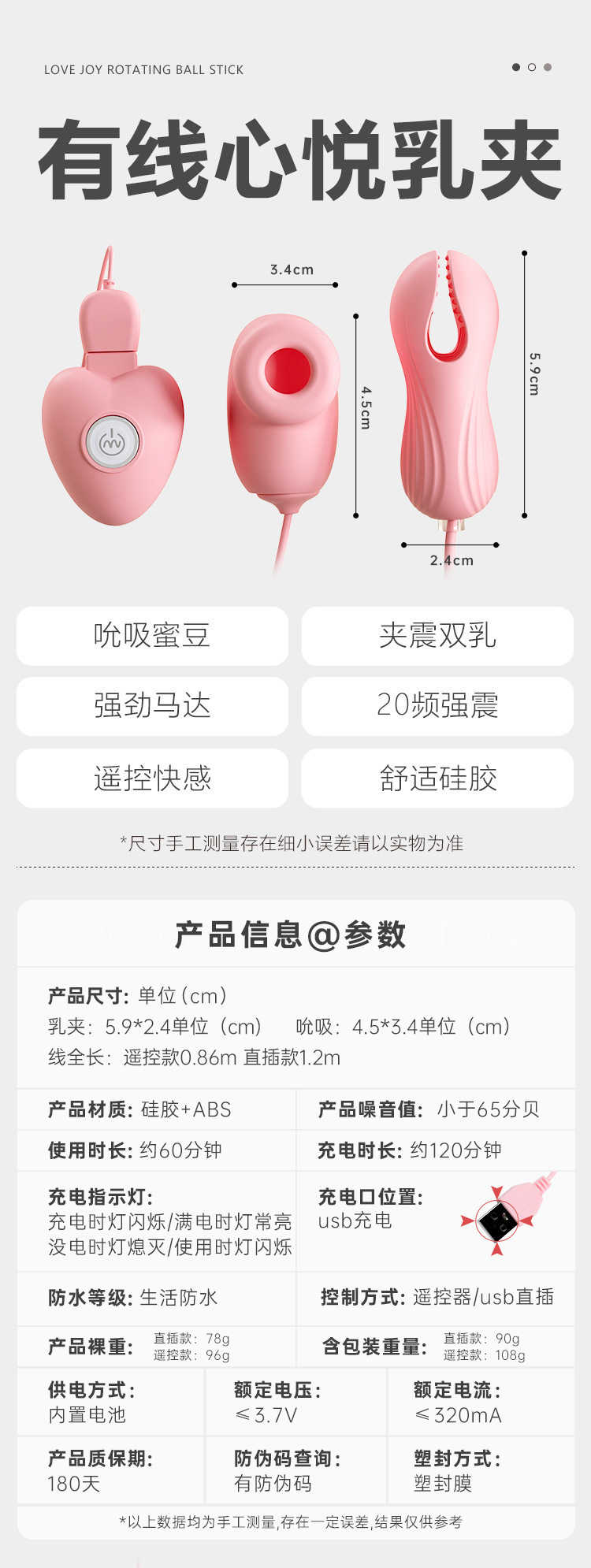 Breast Clip Massage USB Remote Control Breast Stimulation Alternative Adult Toy — detail image 14
