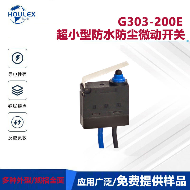 供应ZINGEAR长寿命 体积小巧 超小型防水防尘微动开关G303-200E