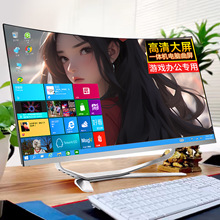 一体机电脑27英寸IPS全面屏高清护眼商务办公家用网课游戏台式整
